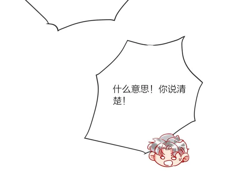 第51话 新玩家曝光！ 第14页