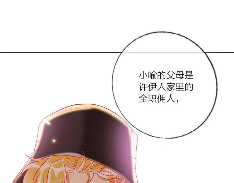 第51话 新玩家曝光！ 第15页