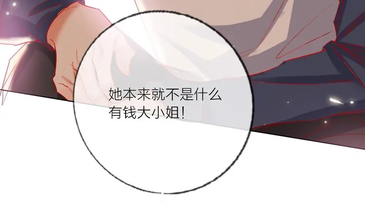 第51话 新玩家曝光！ 第17页