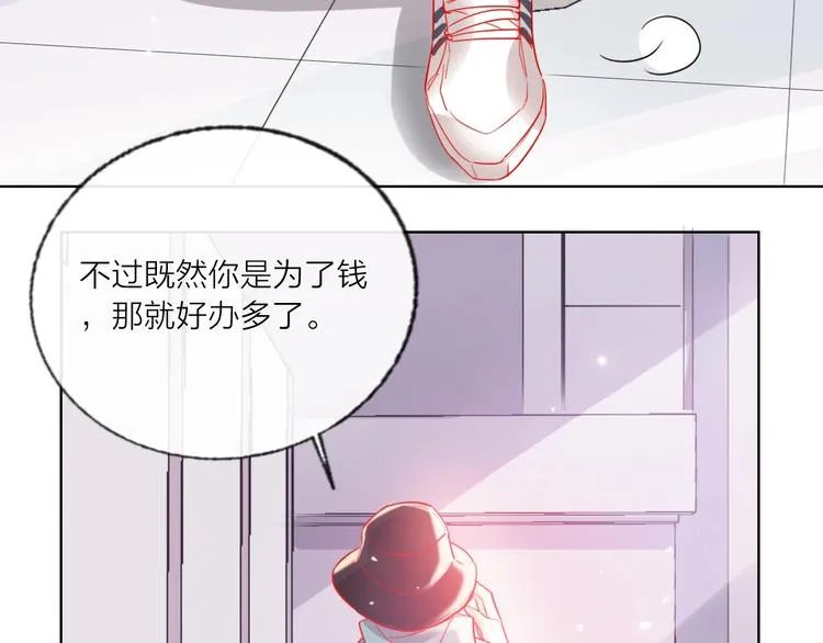 第51话 新玩家曝光！ 第20页