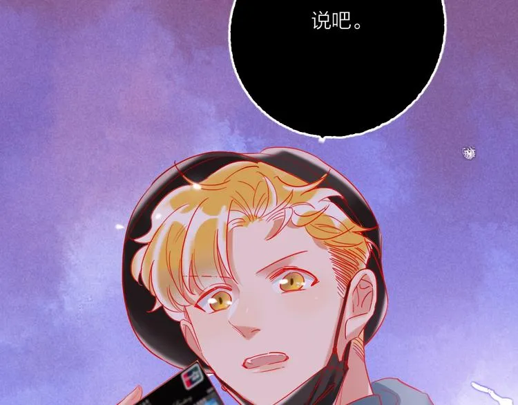 第51话 新玩家曝光！ 第22页