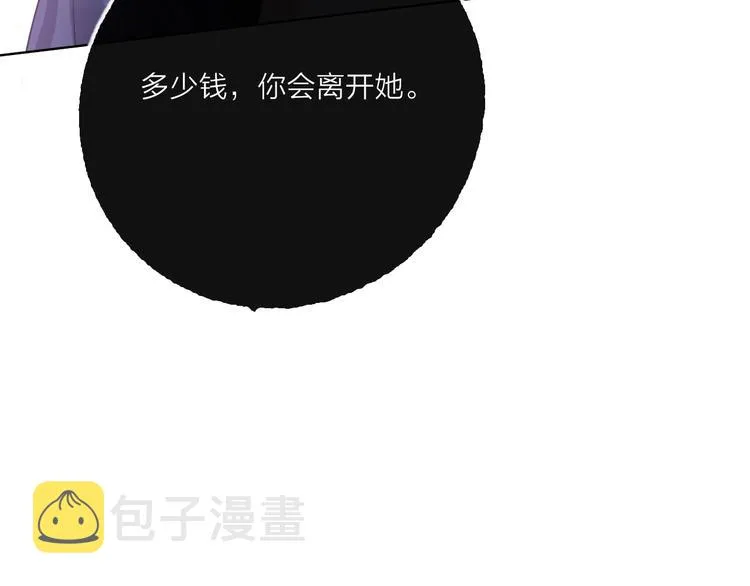 第51话 新玩家曝光！ 第24页