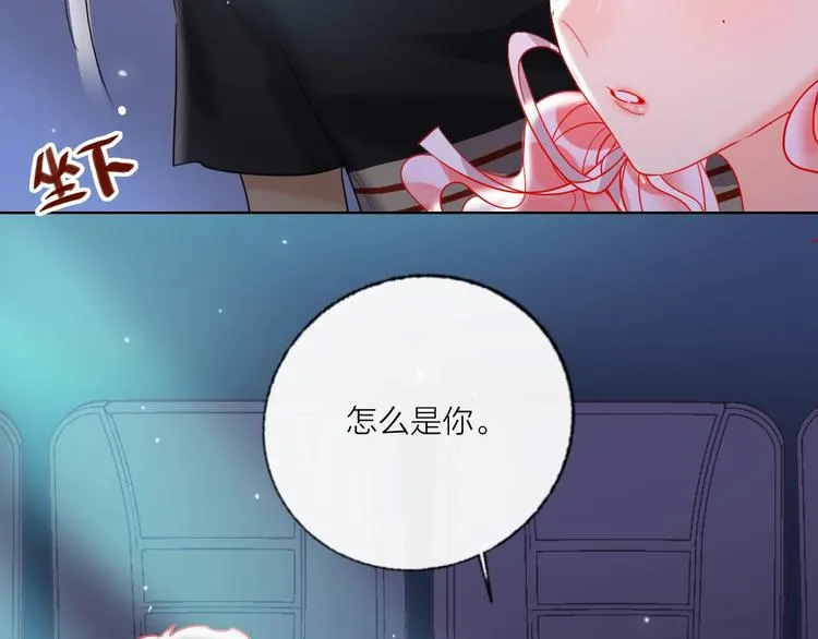 第51话 新玩家曝光！ 第29页