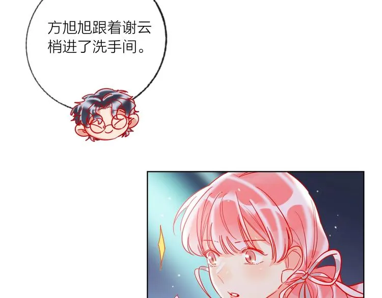 第51话 新玩家曝光！ 第33页