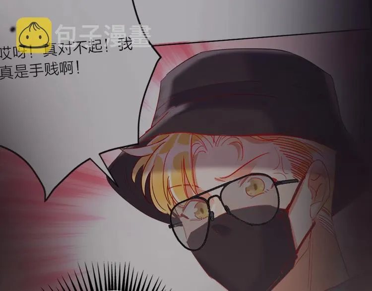 第51话 新玩家曝光！ 第35页
