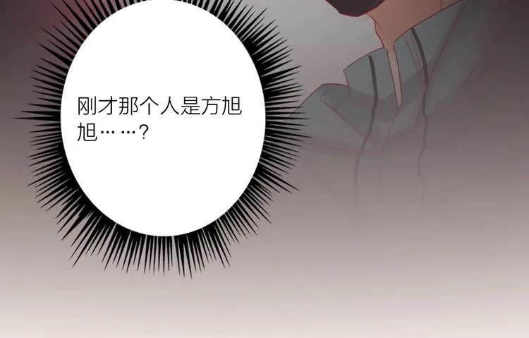 第51话 新玩家曝光！ 第36页