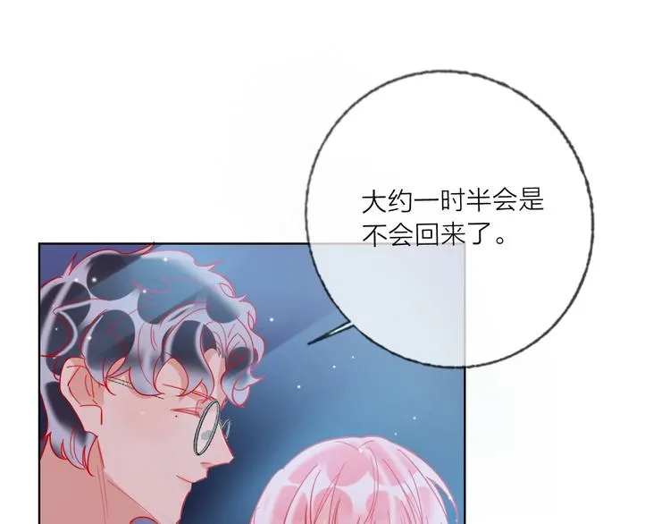 第51话 新玩家曝光！ 第37页