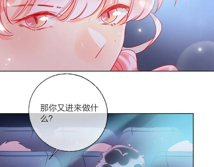 第51话 新玩家曝光！ 第39页