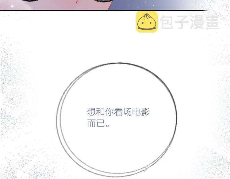 第51话 新玩家曝光！ 第42页