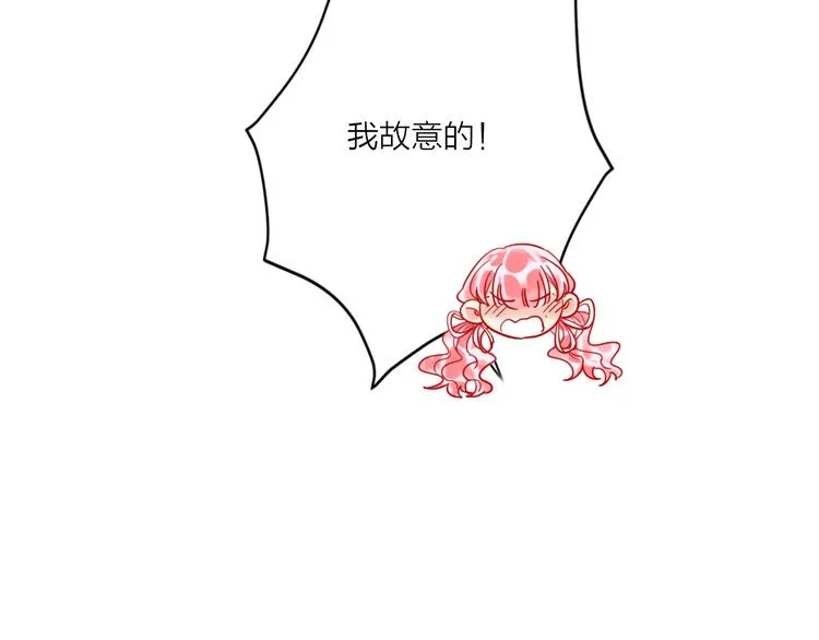 第51话 新玩家曝光！ 第50页