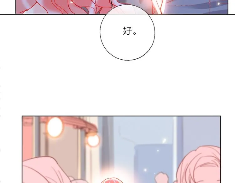 第51话 新玩家曝光！ 第56页