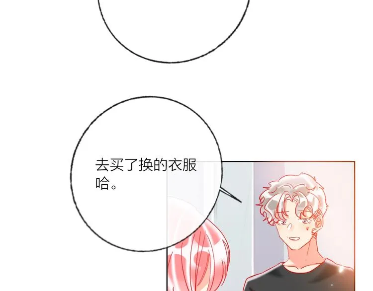 第51话 新玩家曝光！ 第61页