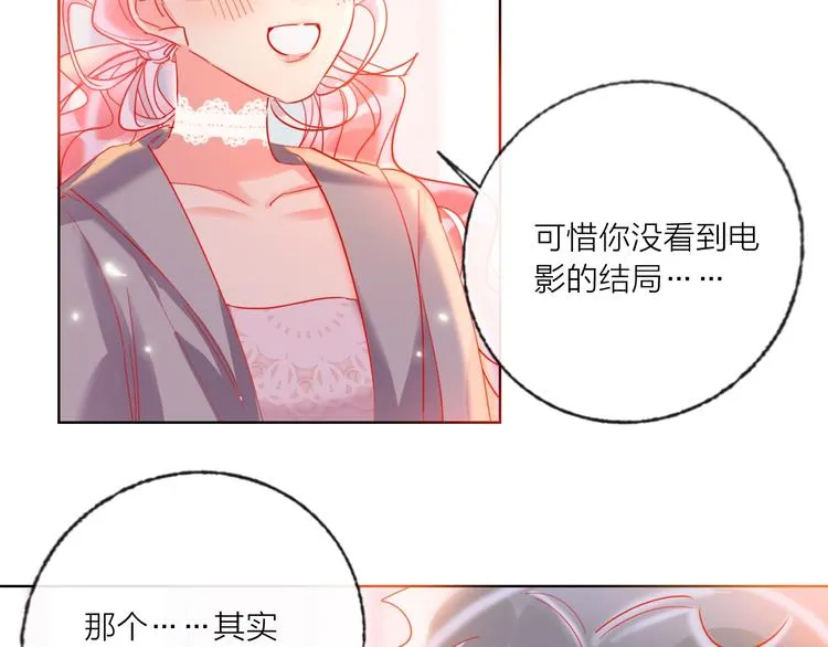 第51话 新玩家曝光！ 第63页