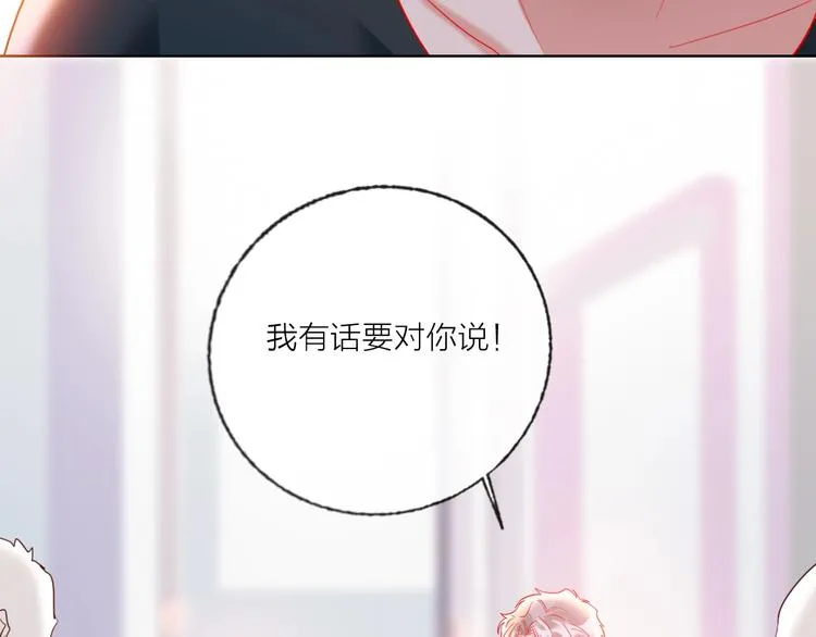第51话 新玩家曝光！ 第65页