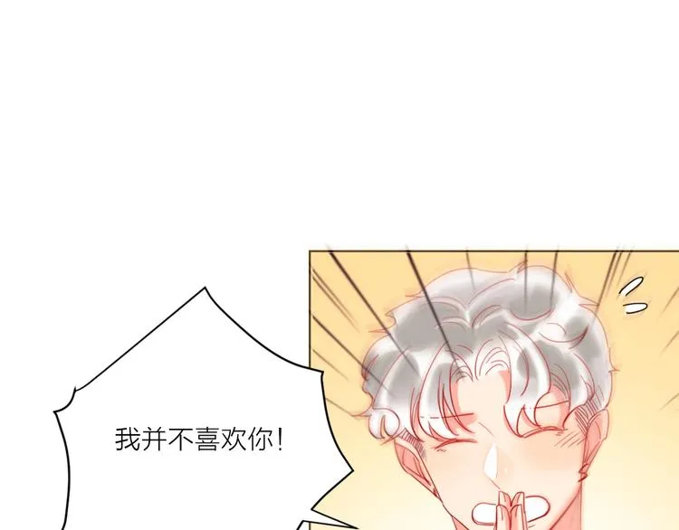 第51话 新玩家曝光！ 第71页