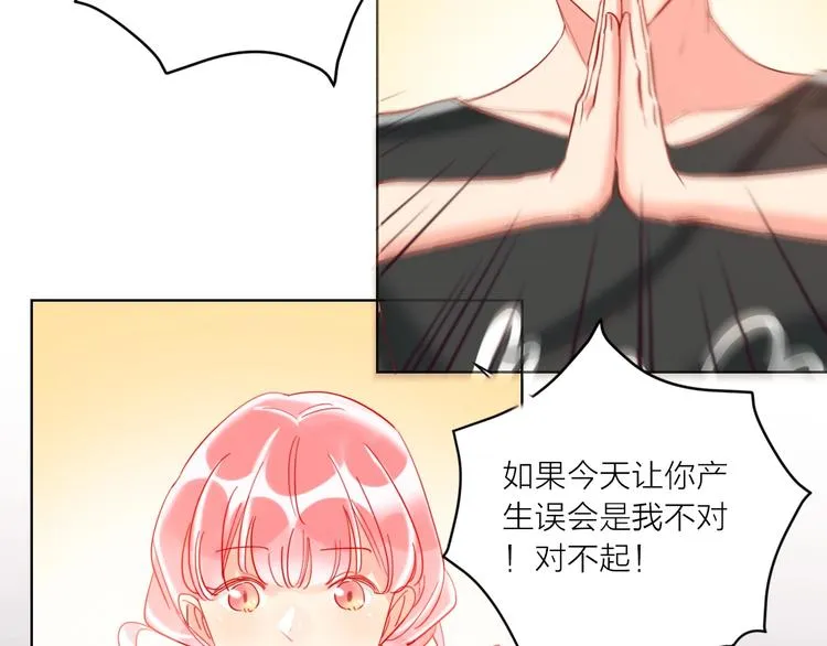 第51话 新玩家曝光！ 第72页