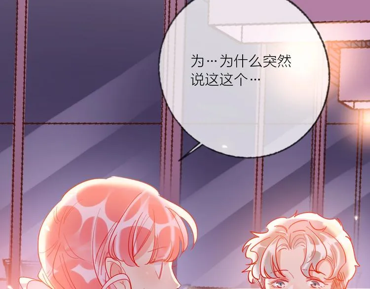 第51话 新玩家曝光！ 第74页