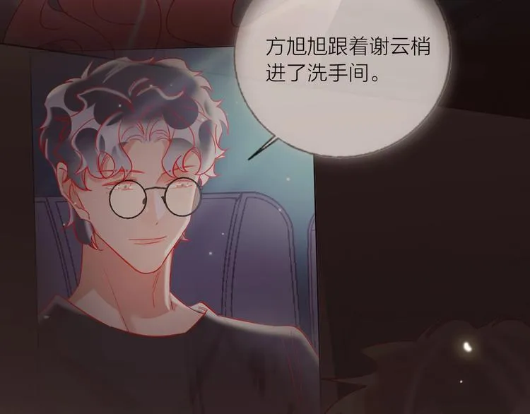第51话 新玩家曝光！ 第76页