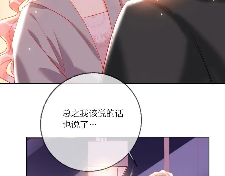 第51话 新玩家曝光！ 第78页