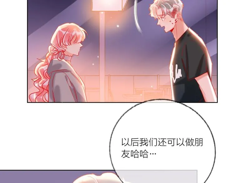 第51话 新玩家曝光！ 第79页