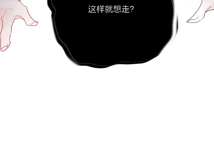 第51话 新玩家曝光！ 第86页