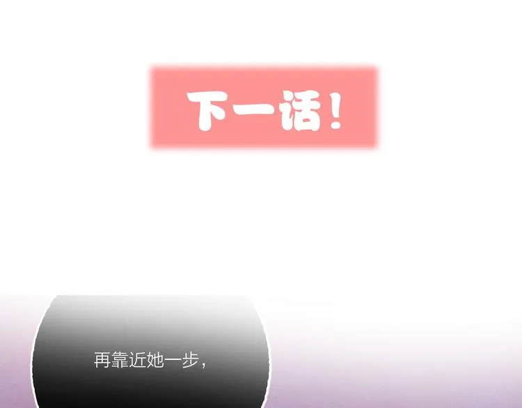 第51话 新玩家曝光！ 第90页