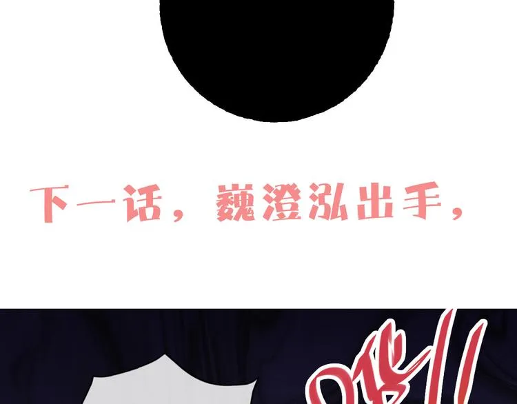 第51话 新玩家曝光！ 第93页