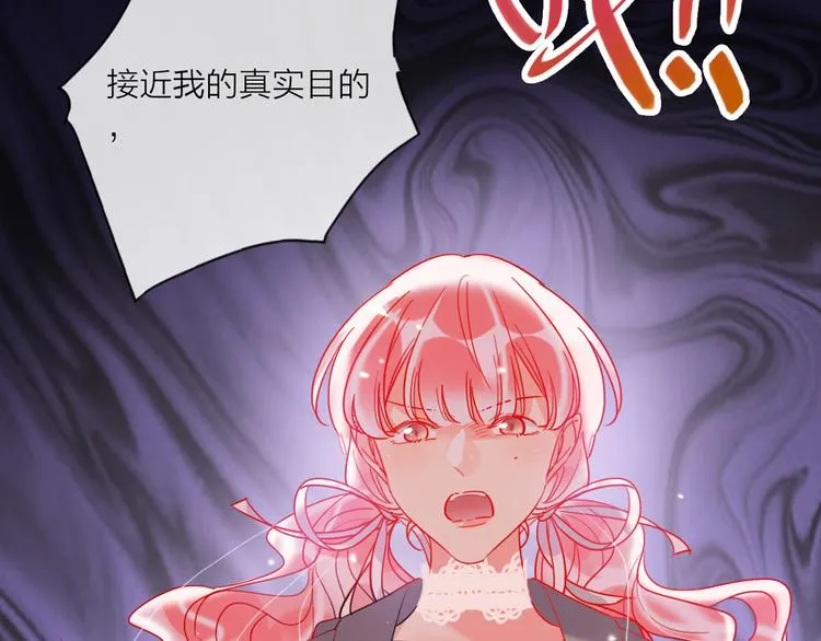 第51话 新玩家曝光！ 第94页