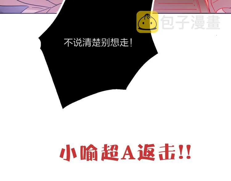 第51话 新玩家曝光！ 第97页