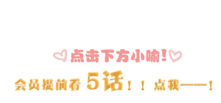 第51话 新玩家曝光！ 第99页