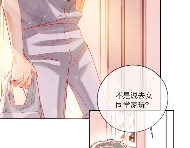 第50话 真实目的 第8页