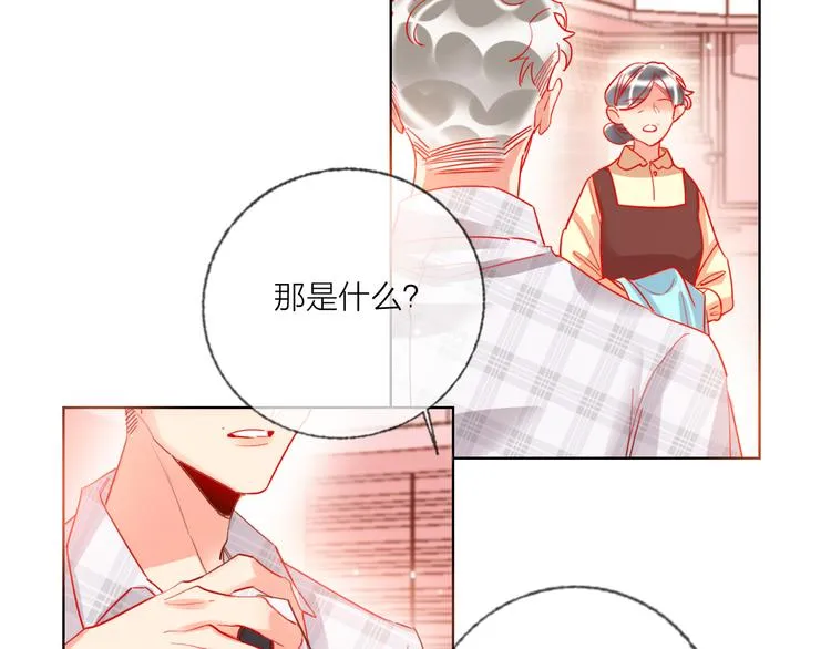 第50话 真实目的 第9页