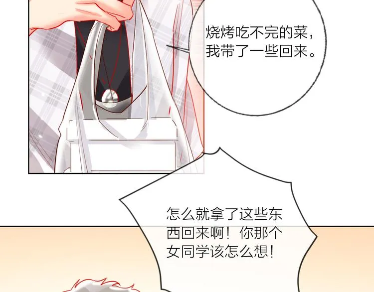 第50话 真实目的 第10页