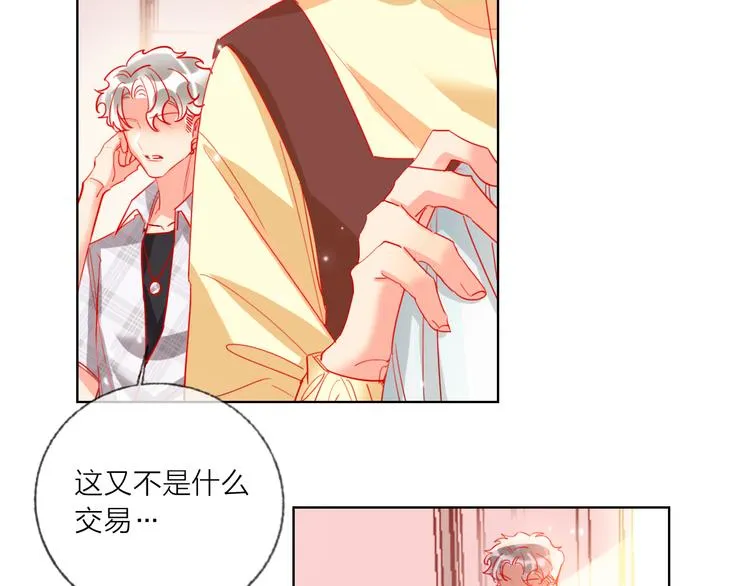 第50话 真实目的 第13页
