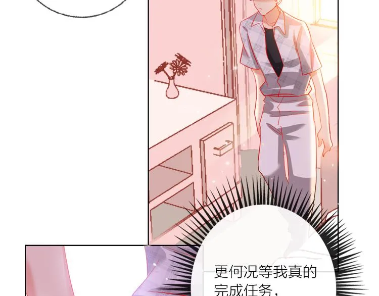 第50话 真实目的 第14页