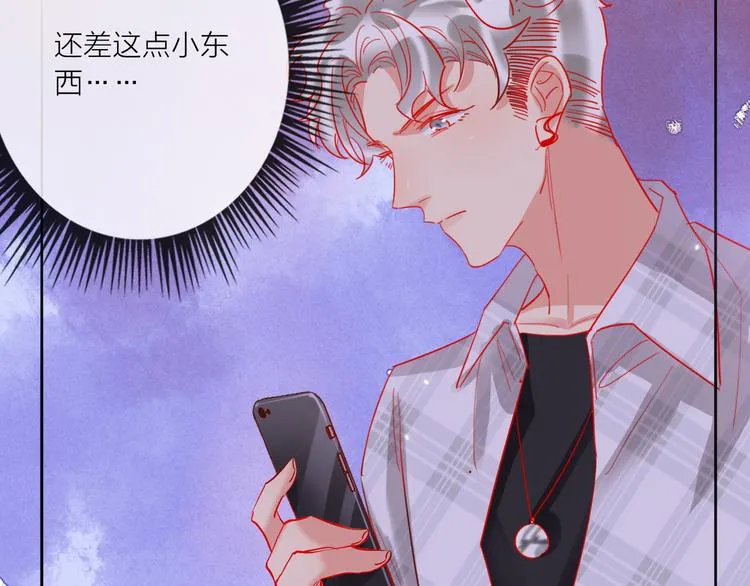 第50话 真实目的 第16页