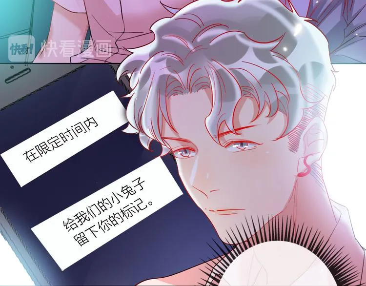 第50话 真实目的 第20页