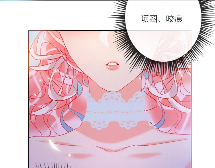 第50话 真实目的 第21页