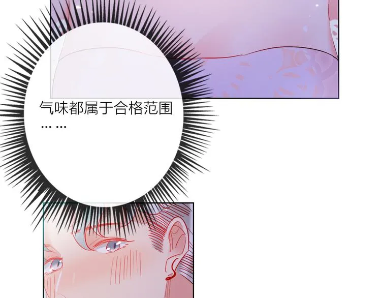 第50话 真实目的 第22页