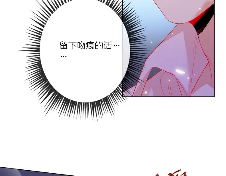 第50话 真实目的 第24页