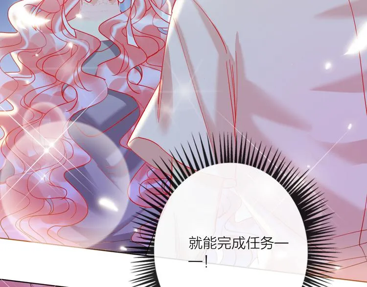 第50话 真实目的 第26页
