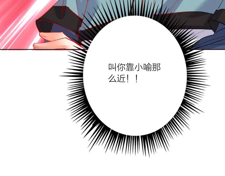 第50话 真实目的 第35页