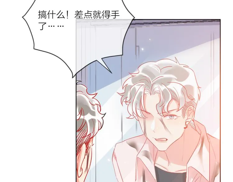 第50话 真实目的 第39页