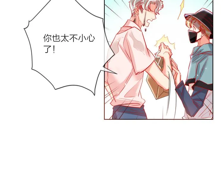 第50话 真实目的 第44页