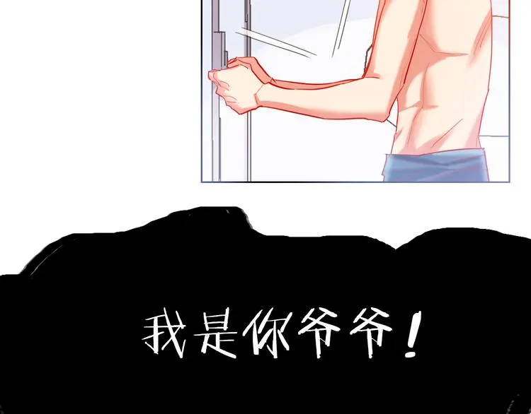第50话 真实目的 第56页