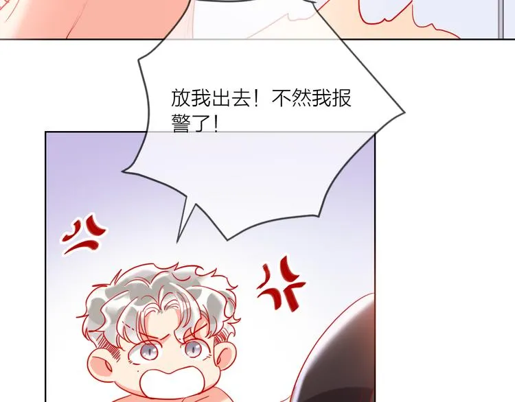 第50话 真实目的 第59页