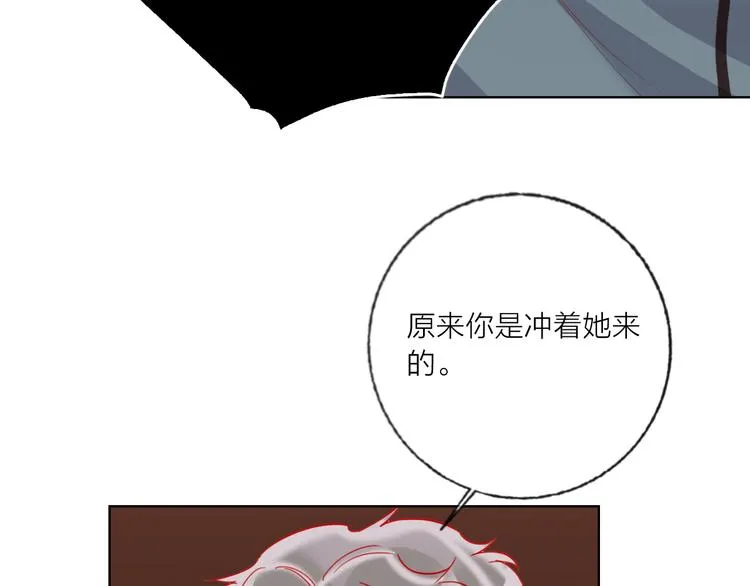 第50话 真实目的 第66页