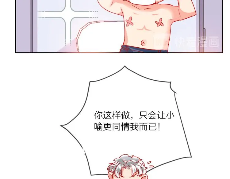 第50话 真实目的 第70页
