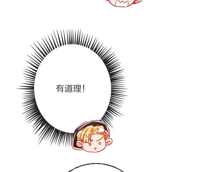 第50话 真实目的 第71页