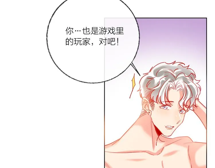 第50话 真实目的 第72页